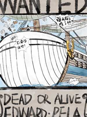 一觉醒来香克斯又在挨打