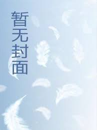 报告三爷，你家小朋友又虐鬼了！