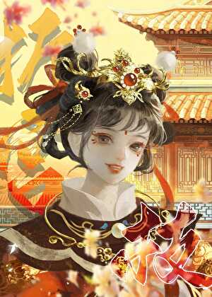 被渣过的质子强取豪夺了