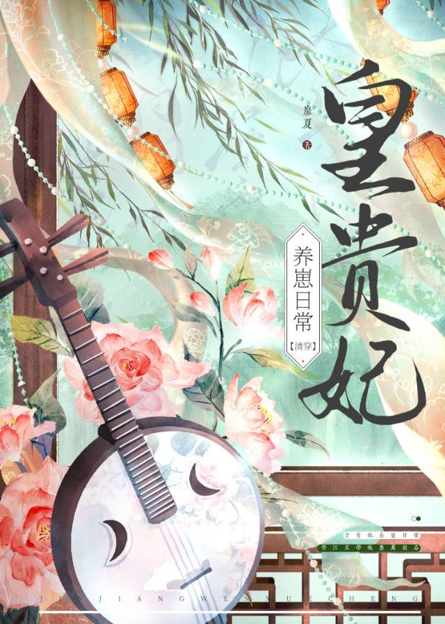 皇贵妃养崽日常（清穿）