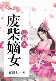 直播卖阴车，我被绝色女鬼缠上了